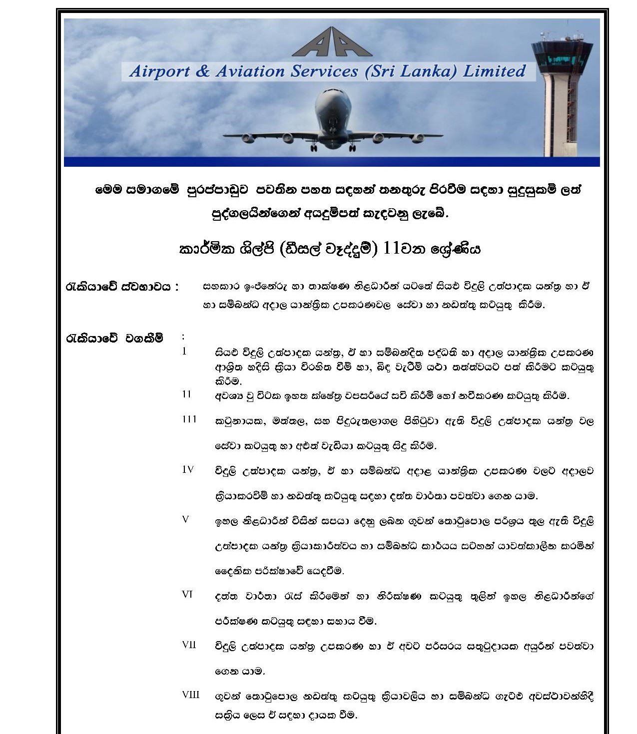 Technician (Diesel Fitting, Air Conditioning) - Airport & Aviation Services (Sri Lanka) Ltd